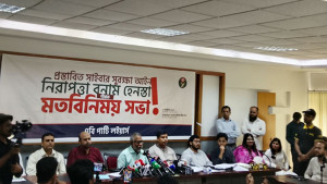 হুমকি মোকাবিলায় কার্যকর ও শক্তিশালী সাইবার আইন প্রয়োজন