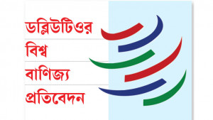এলডিসির বাণিজ্য ব্যয় উচ্চ আয়ের  দেশের তুলনায় ৫০ শতাংশ বেশি