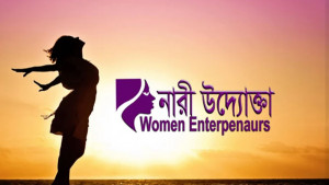 নারী উদ্যোক্তাদের কেন্দ্রীয় ডেটাবেজ  তৈরির দাবি