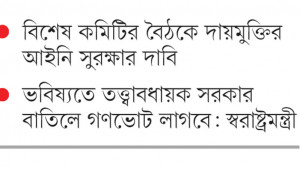 জুলাই অভ্যুত্থানের সাংবিধানিক স্বীকৃতি চান শহীদের স্বজনরা