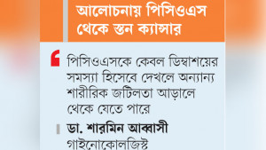কিশোরী বয়স থেকেই স্বাস্থ্য সচেতনতার তাগিদ