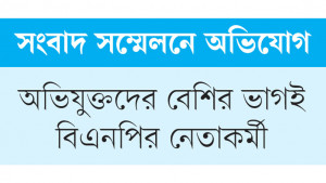 চাঁদা না দেওয়ায় গণপিটুনি, পরে চাঁদাবাজ সাজিয়ে পুলিশে সোপর্দ