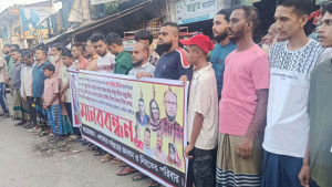 নাজিম হত্যাকাণ্ডে জড়িতদের বিচারের দাবিতে মানববন্ধন