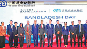চীনা ব্যাংকের বিনিয়োগ আনতে বেইজিংয়ে ‘বাংলাদেশ ডে’