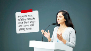 গুছিয়ে কথা বলার কৌশল