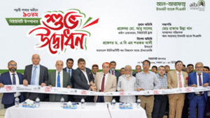 বিইউবিটি ক্যাম্পাসে আল-আরাফাহ্ ইসলামী ব্যাংকের ৯০তম শাখার উদ্বোধন