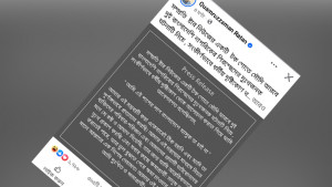 ‘এই পাপের লাশ দেশে আসুক, আমি চাই না’ বলা এমপির দুঃখ প্রকাশ