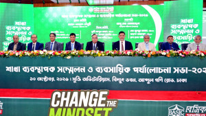 বেসিক ব্যাংকের শাখা ব্যবস্থাপক সম্মেলন ও ব্যবসায়িক পর্যালোচনা সভা অনুষ্ঠিত