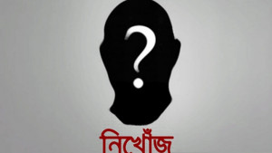 ১২ দিনেও সন্ধান মেলেনি নিখোঁজ ব্যবসায়ীর