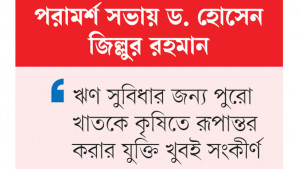 চা শিল্পকে কৃষি খাতে রূপান্তর  সরকারের নীতিবিরোধী