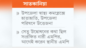 সেতু উদ্বোধন নিয়ে ২ এমপির দ্বন্দ্বে হাতাহাতি বিএনপি-জামায়াতের