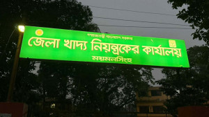 আমন ধান সংগ্রহ করা নিয়ে প্রশাসনিক সমন্বয়হীনতা