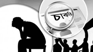 যত বেশি শিক্ষিত তত বেশি বেকার