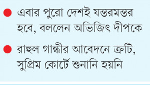 যন্তরমন্তরে ঢুকে বিক্ষোভ সিজেপি নেতাদের আটক