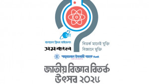 বিভাগীয় পর্যায়ে  বিতর্ক উৎসব  শুরু আজ