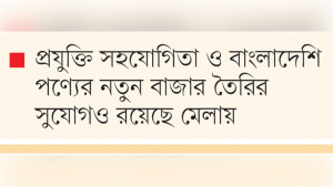 ক্যান্টন ফেয়ারে নতুন ব্যবসার সম্ভাবনা খুঁজছেন বাংলাদেশিরা
