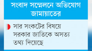 নীতিমালায় নয়, সারের ডিলার  নিয়োগ ঘুষ-দলীয়করণে