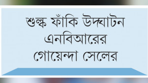 টুথপিক ও স্টিলের আড়ালে  প্রসাধনী ও পার্টস আমদানি