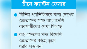 কেউ খুঁজছেন পণ্য, কেউ প্রযুক্তি কারও লক্ষ্য নতুন বাজার