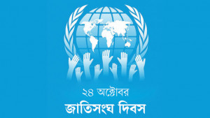 পরাশক্তির শৃঙ্খলে মানবিক আকুতি