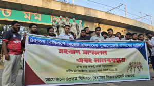 আত্মাহুতির হুঁশিয়ারি ৪৫তম বিসিএসের গেজেটবঞ্চিতদের