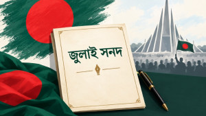 জুলাই সনদ যতটুকু বাস্তবায়ন হয়েছিল তাও বাতিল