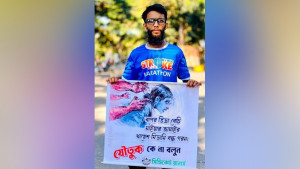 ‘ভিডা বেচি মাইয়ার জামাইর খায়েশ মিডানি বন্ধ গরন’
