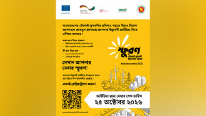 টেকসই জ্বালানি নিয়ে জাতীয় পর্যায়ে ধারণা প্রতিযোগিতা ‘স্ফুরণ’ শুরু হচ্ছে
