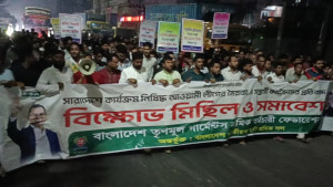 ন্যূনতম মজুরি ৩০ হাজার টাকার দাবিতে বিক্ষোভ