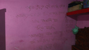 দেয়ালে লেখা ‘আজ থেকে এই গল্প শেষ, আমি অভাগী মা’