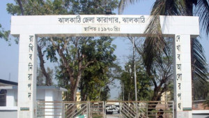 ঝালকাঠি কারাগারে অসুস্থ মাদক মামলার আসামি, হাসপাতালে মৃত্যু