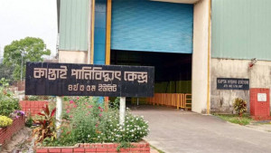 কাপ্তাই পানি বিদ্যুৎকেন্দ্রের পূর্ণ সক্ষমতা ফেরাতে ৮৭০ কোটি টাকার প্রকল্প