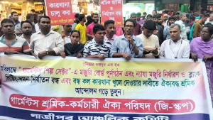 ডিসেম্বরের মধ্যেই গার্মেন্টস শ্রমিকদের নতুন মজুরি ঘোষণার দাবি জি-স্কপের