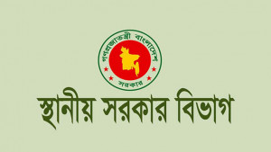 সরকারি কেনাকাটা ও দরপত্র স্থগিত করল স্থানীয় সরকার বিভাগ