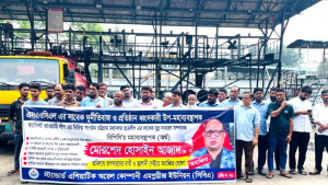 বিপিসির মহাব্যবস্থাপককে অপসারণের দাবিতে এসএওসিএল শ্রমিকদের অনশনের হুঁশিয়ারি