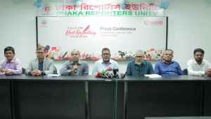 ডিআরইউ বর্ষসেরা রিপোর্টের পুরস্কার দেবে নগদ