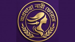 প্রাপ্তবয়স্ক নারীর বিদেশযাত্রায় অভিভাবকের অনুমতি কেন— প্রশ্ন অগ্রযাত্রা নারী ফোরামের