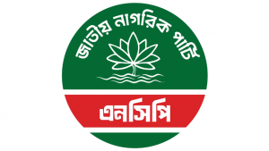 রাবিতে সাংবাদিকদের ওপর ছাত্রদলের হামলার প্রতিবাদ এনসিপির