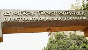 প্রাথমিক শিক্ষা অধিদপ্তরের ১৮০ কর্মকর্তাকে বিদ্যালয় পরিদর্শনের নির্দেশ