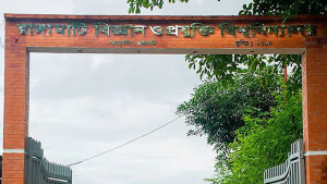 রাঙামাটি বিজ্ঞান ও প্রযুক্তি বিশ্ববিদ্যালয়ে ভাষাবিজ্ঞান ইনস্টিটিউট প্রতিষ্ঠার সিদ্ধান্ত