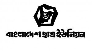 এনসিটি চুক্তি বাতিল ও মিছিলে হামলাকারীদের শাস্তি দাবি ঢাকা জেলা ছাত্র ইউনিয়নের