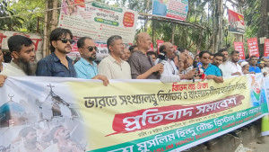 ভারতে সংখ্যালঘু নির্যাতন ও বাংলাদেশিদের হয়রানি বন্ধের দাবিতে প্রতিবাদ সমাবেশ