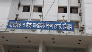 চট্টগ্রাম বোর্ডে পাসের হার ৫২.০৭ শতাংশ, জিপিএ-৫ পেয়েছে ২ হাজার ৯২৯