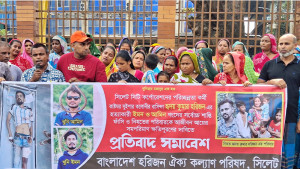 সিলেটে পরিচ্ছন্নতাকর্মী হত্যার প্রতিবাদে সমাবেশ, ক্ষতিপূরণ দাবি