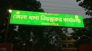 অকার্যকর ‘কৃষক অ্যাপ’, সরকারি গুদামে কৃষকের তালিকা দিতে অনীহা কৃষি কর্মকর্তাদের