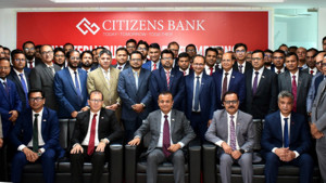 সিটিজেনস ব্যাংকের ‘ত্রৈমাসিক ব্যাবসায়িক সম্মেলন-২০২৬’ অনুষ্ঠিত