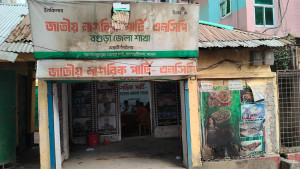 বগুড়ায় এনসিপি কার্যালয়ে আগুন