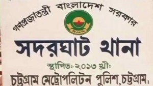 বায়েজিদে যুবদলকর্মী জীবন খুনের মামলায় আসামি আরেক যুবদল নেতা