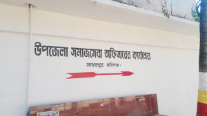 সরকারি অফিসে জুতা খুলে ঢোকার নিয়ম, মাধবপুরে নানা আলোচনা