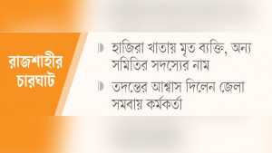 সমবায়ের প্রশিক্ষণে ‘ভুয়া’ প্রশিক্ষণার্থী